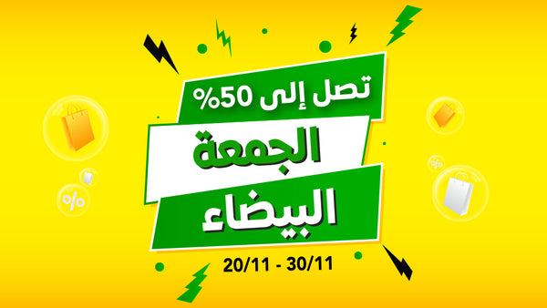 Jum3a White Friday Offers: The biggest sale of the year