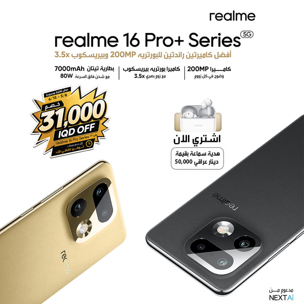 REALME 16 PRO+ Dual SIM 5G Smartphone 12GB/512GB, Gold