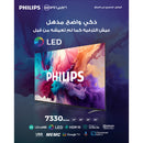 PHILIPS 43PUT7330/56 Google TV 4K LED - 120hz DLG - HDR10/Dolby Audio, 43-Inch شاشة حجم 43 بنضام كوكل  4 كي + 120 هيرتز + الصوت دولبي فلبس