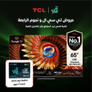 TCL C8K 65-Inch Premium QD-Mini LED Up to 3840 Zones HDR 4500 nits 288Hz Game Accelerator Gift + رسيفر الرابعة مع اشتراك 3 اشهر
