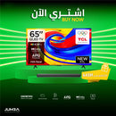 TCL P7L 65-Inch  Premium QLED 4K TV HDR 10+ Dolby Vision ONKYO 2.0 + هدية S45H