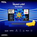 TCL P8L 65-Inch QD-Mini LED 144Hz VRR HDR 10+ Onkyo 2.1 Dolby Vision Game Master + حجز مسبق هدية S45H