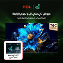 TCL T6C 65-Inch QLED TV 60Hz Dolby Vision · Atmos + رسيفر الرابعة مع اشتراك 3 اشهر