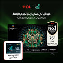 TCL C6K 75-Inch QD-Mini LED 4K Up to 512* Zones 288Hz Game Accelerator HDR 1000 nits Gift+ رسيفر الرابعة مع اشتراك 3 اشهر