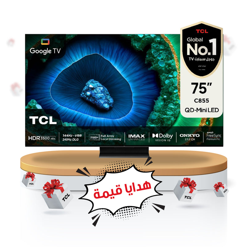 TCL C855 QD-Mini LED 4K 75" TV 3500nits Local dimming 2100+ 240Hz DLG FreeSync Premium Pro 144Hz + TCL هدايا قيمة