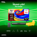 TCL P7L 75-Inch Premium QLED 4K TV HDR 10+ Dolby Vision ONKYO 2.0 + حجز مسبق هدية S55H
