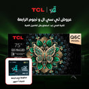 TCL Q6C 75-Inch QD-Mini LED TV   288Hz Game Accelerator HDR 1000 nits Gift+ رسيفر الرابعة مع اشتراك 3 اشهر