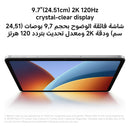 XIAOMI 78883 REDMI Pad 2 9.7 with Cover Silver 4G RAM 128G ROM ريدمي باد شاومي