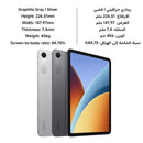 XIAOMI 78883 REDMI Pad 2 9.7 with Cover Silver 4G RAM 128G ROM ريدمي باد شاومي