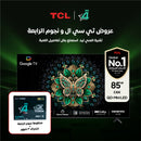 TCL C6K 85-Inch QD-Mini LED 4K Up to 512* Zones 288Hz Game Accelerator HDR 1000 nits Gift + رسيفر الرابعة مع اشتراك 3 اشهر