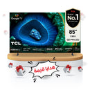 TCL C855 QD-Mini LED 4K 85" TV 3500nits Local dimming 2300+ 240Hz DLG FreeSync Premium Pro 144Hz + TCL هدايا قيمة