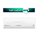 ALMATEEN AM12S410INVT3-VCO سبلت جداري 1 طن INVERTER