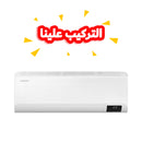 Samsung AR12ASHYGWKN 1 Ton سبلت سامسونك تحكم امبير