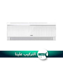AUX ASTW-H24PRS-DC Wall Mounted Split - DC Inverter - Amp Control, 2 TON سبلت 2 طن