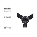 SHOWNIC CF-56L40BZ Ceiling Fan, Black مروحة سقفية شونك
