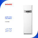 SHOWNIC CF-H36T4RW Floor Standing AC 3 Tons (Cooling And Heating) سبلت عامودي 3 طن شونك تبريد وتدفئة