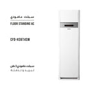 SHOWNIC CFD-H36T4SW Floor Standing Split 3 Ton, White سبلت كنتوري 3 طن شونك