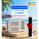 CRAFFT CRFHW-24R410A Hyperpost Rotary Air Conditioner, 2 TON + Free gift مكيف 2 طن هايبر بوست + هدية مجانية كرافت
