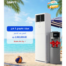 CRAFFT CRFTS2P-36HR410F 2-Fan Split Vertical inverter, 3 TON + Free gift سبلت عامودي 3 طن دبل مروحة انفيرتر + هدية مجانية كرافت