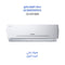 SHOWNIC CSI-H12T4DWS INVERTER Split 12K Btu T3 Hot & Cold, White  سبلت شونك انفيرتر 1طن