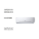 SHOWNIC CSI-H24T4DWS Wall Split Inverter AC 2 Tons  Ampere Control (Cooling / Heating)  سبليت جداري ٢ طن، تحكم بالأمبير (تبريد/تدفئة)