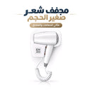 ENZO EN-6005 Professional Wall Mounted Hair Dryer, White شسوار شعر اينزو