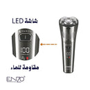 ENZO EN-9305 Electric Rotary Rechargeable Shaver, Silver ماكنة حلاقة اينزو
