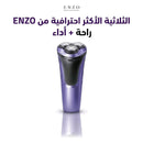 ENZO EN-9306 Professional Wet & Dry Shaver, Violet جلاية شعر اينزو