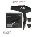 ENZO EN-X6 Professional Salon Hair Dryer, Black شسوار اينزو
