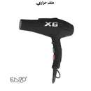 ENZO EN-X6 Professional Salon Hair Dryer, Black شسوار اينزو
