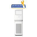 ELRYAN FS361DHI Floor Standing Air Conditioner - 36,000 BTU - inverter - D series, 3 TON سبلت عامودي 3 طن انفيرتر تدفئة + تبريد الريان