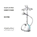 SHOWNIC SG-FSH1700G Vertical Steam Iron for Clothes and Curtains, White & Green مكوى عامودي شونك
