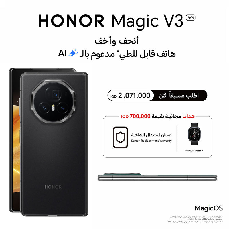 HONOR 5109BJPL Magic V3 12GB+512GB Black + Free Gift