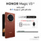 HONOR 5109BJPW Magic V3 12GB+512GB Brown + Free Gift