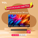 TCL V6B 58" 4K HDR TV, 58 Inch + Gift S45H Sound Bar