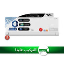 TCL TAC-12CHSA/TPB BreezeIN T3 1 ton ربط ذكي انفيرتر 6 مراحل تحكم وتحويل تلقائي Inverter سبلت