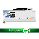 TCL TAC-18CHSA/TPB BreezeIN T3 1.5 ton ربط ذكي انفيرتر 6 مراحل تحكم وتحويل تلقائي Inverter سبلت