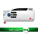 TCL TAC-18CHSA/XE Xtreme سبلت جداري 1.5 طن, حار بارد, ضاغط استوائي, تحكم عن طريق التطبيق
