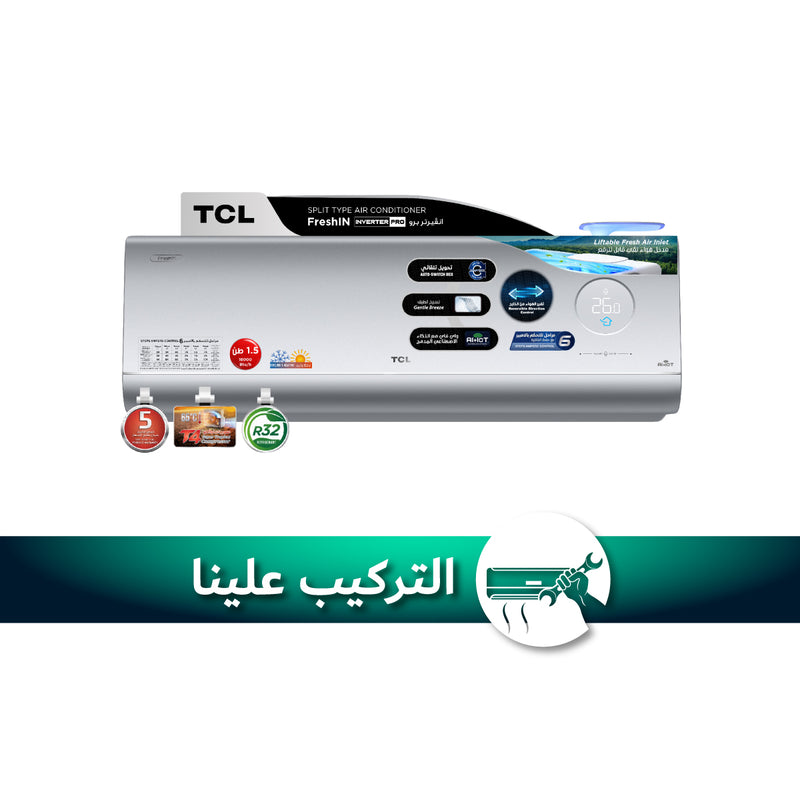 TCL TAC-18CHSD/FCI FreshIN 3.0 INVERTER PRO, 1.5 TON | 18000 Btu/h + هدية مجانا RWD-105EW