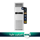 TCL TAC-36CHFA/FDI  تحكم بالامبير Inverter كنتوري سنكل فيز 3 طن