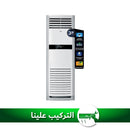 TCL TAC-36CHFA/FD عامودي 3 طن, ضاغط استوائي, تحكم عن طريق التطبيق