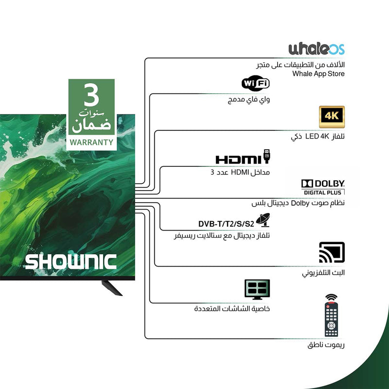 Shownic TS-DWU65A 4K UHD Smart TV, 65 inch شاشة شونك