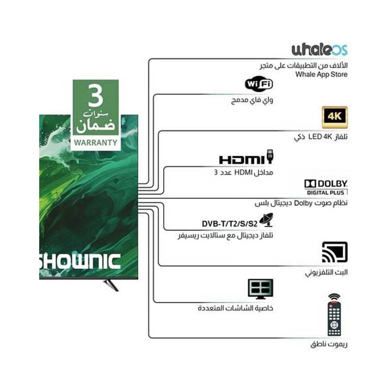 SHOWNIC TL-DWU75A QLED Smart TV, 75 Inch شاشة حجم 75 شونك