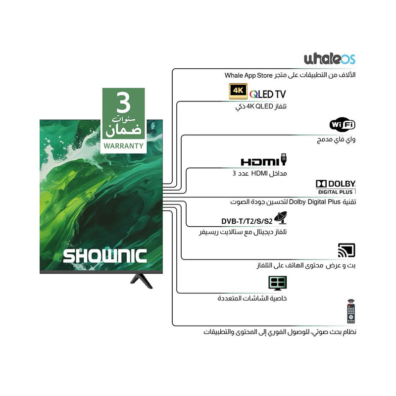SHOWNIC TL-QWU65A QLED Smart TV, 65 Inch شاشة حجم 65 شونك