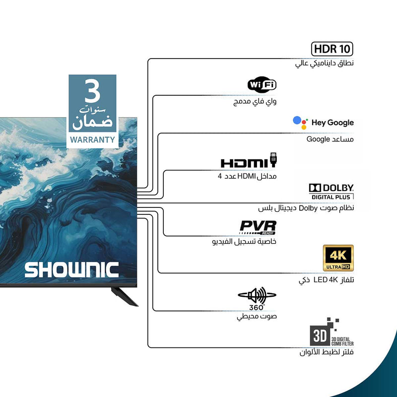 Shownic TP-QGU50A QLED TV, 50 inch شاشة شونك