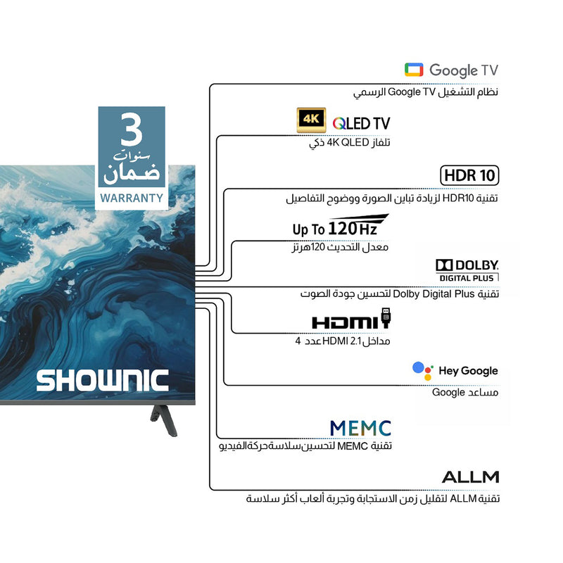 SHOWNIC TP-QGU55A-120 شاشة شونك جوجــــــل كيو ليد حجم 55" سمارت 120 هيرتز  / 120hz /  4K /  SHOWNIC Google TV Smart 4K QLED 55" Inchs