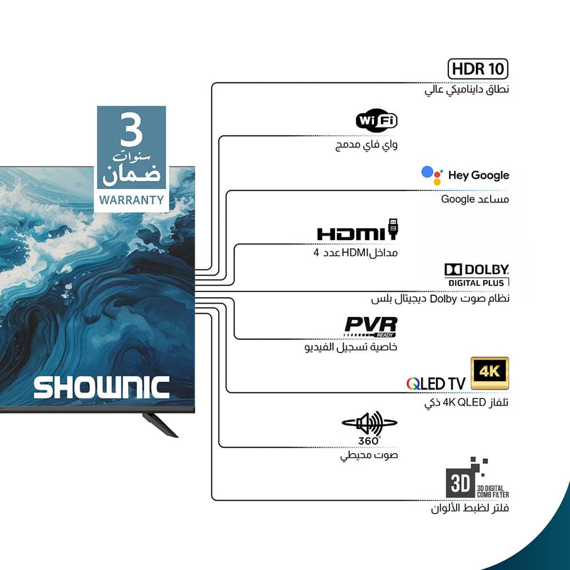 Shownic TP-QGU55A QLED TV, 55 inch شاشة شونك