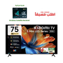 XIAOMI 70490 TV S Mini LED 75 2026, 75-Inch شاشة شاومي حجم 75 انج مع هدية