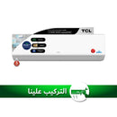 TCL TAC-24CSA/XTN Xtreme سبلت جداري 2 طن, بارد فقط, ضاغط استوائي, تحكم عن طريق التطبيق