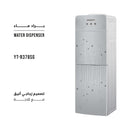 SHOWNIC YT-R378SG Water Dispenser with Fridge, Silver براد ماء شونك